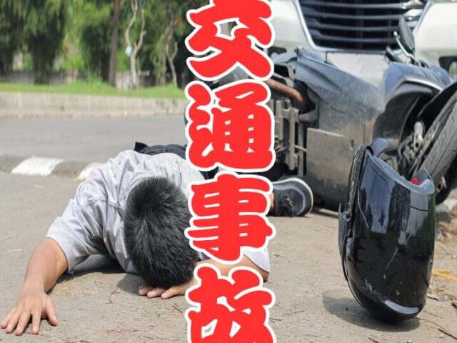【加古川・稲美町】交通事故患者様救済運動！！